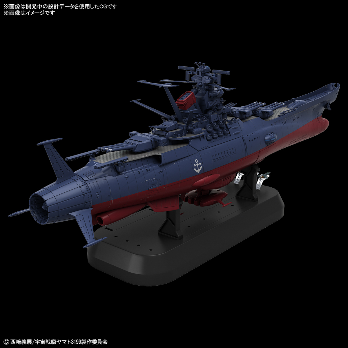 Space Battleship Yamato 3199 1/1000