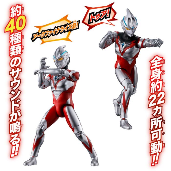 Sound x Action is called Bu! Ultraman Arc