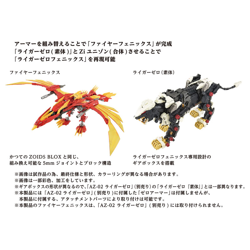 ZOIDS AZ-06 Liger Zero Phoenix
