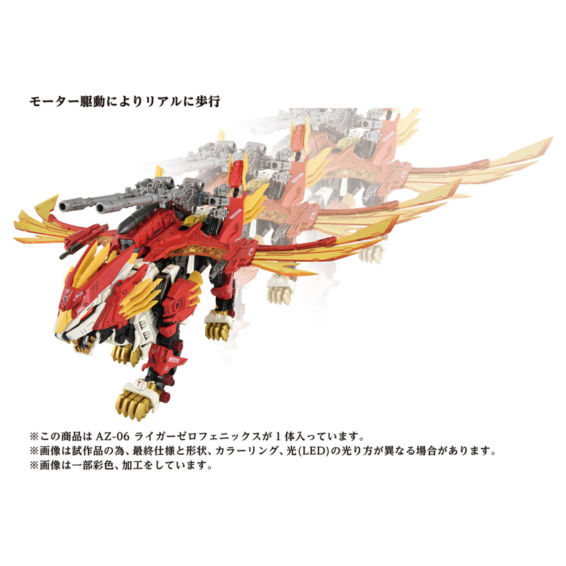 ZOIDS AZ-06 Liger Zero Phoenix