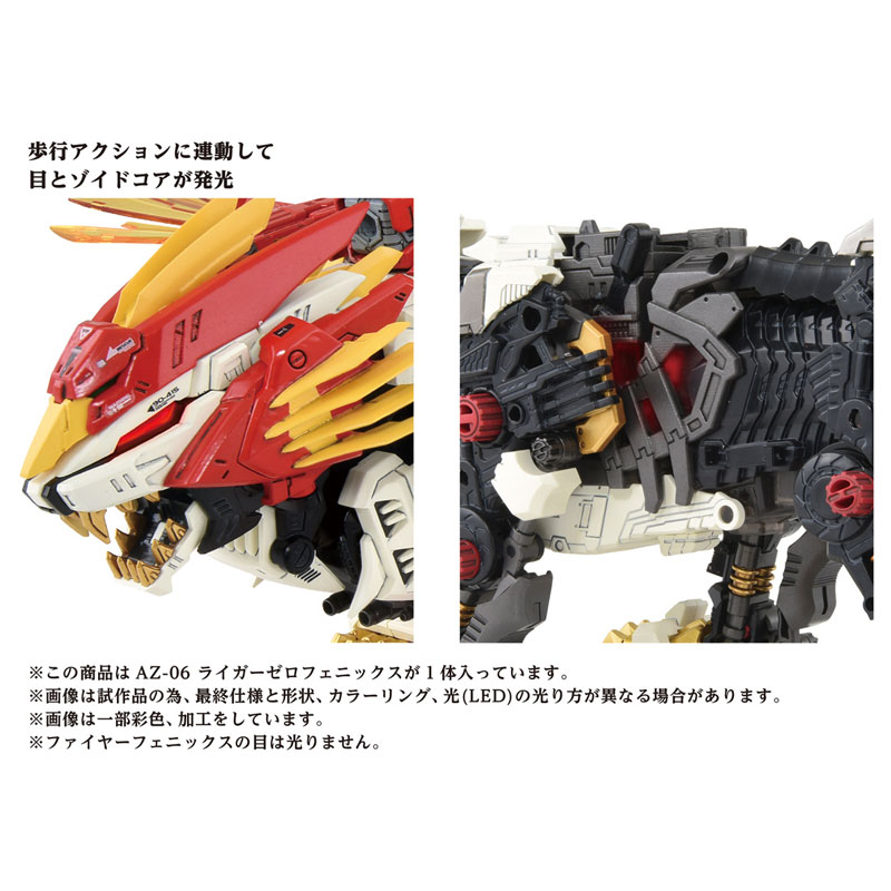 ZOIDS AZ-06 Liger Zero Phoenix