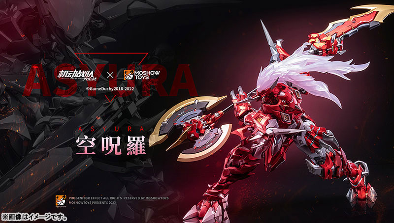 Kidou Sentai Iron Saga Noble Class X: ASYURA