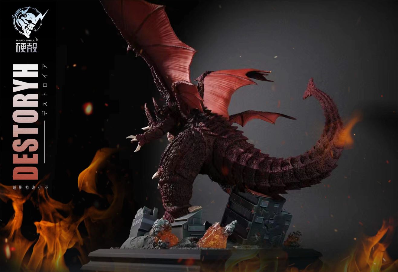 Destoroyah - Godzilla