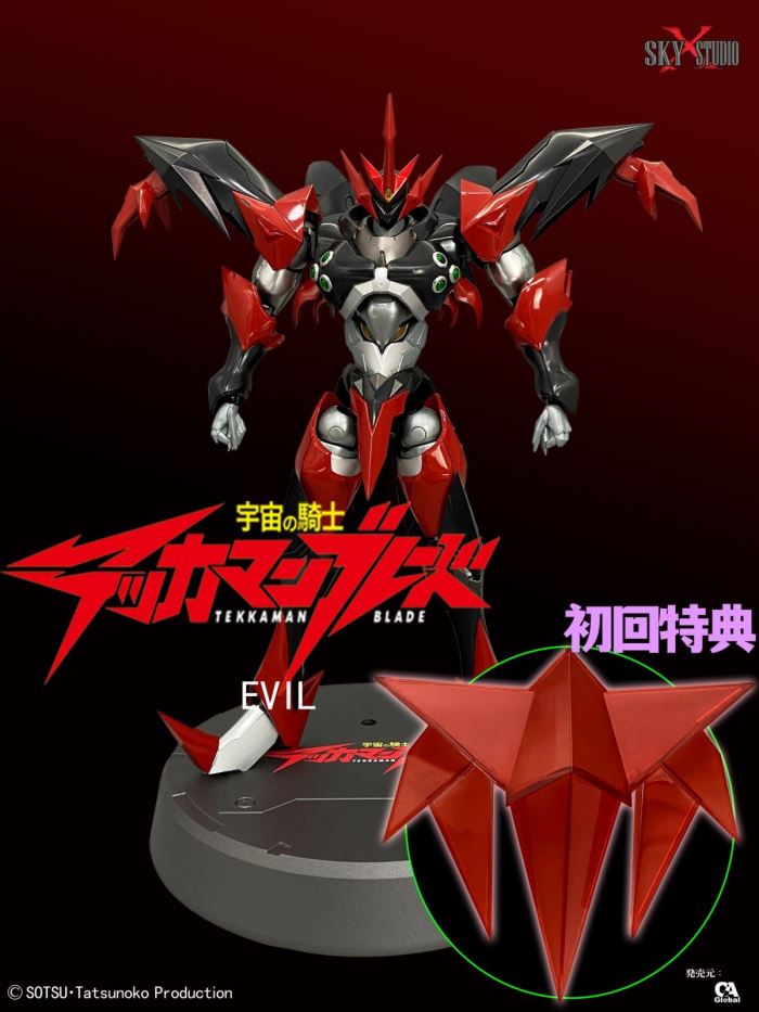 Space Knight Tekkaman SXD-10 Tekkaman Evil Action Figure