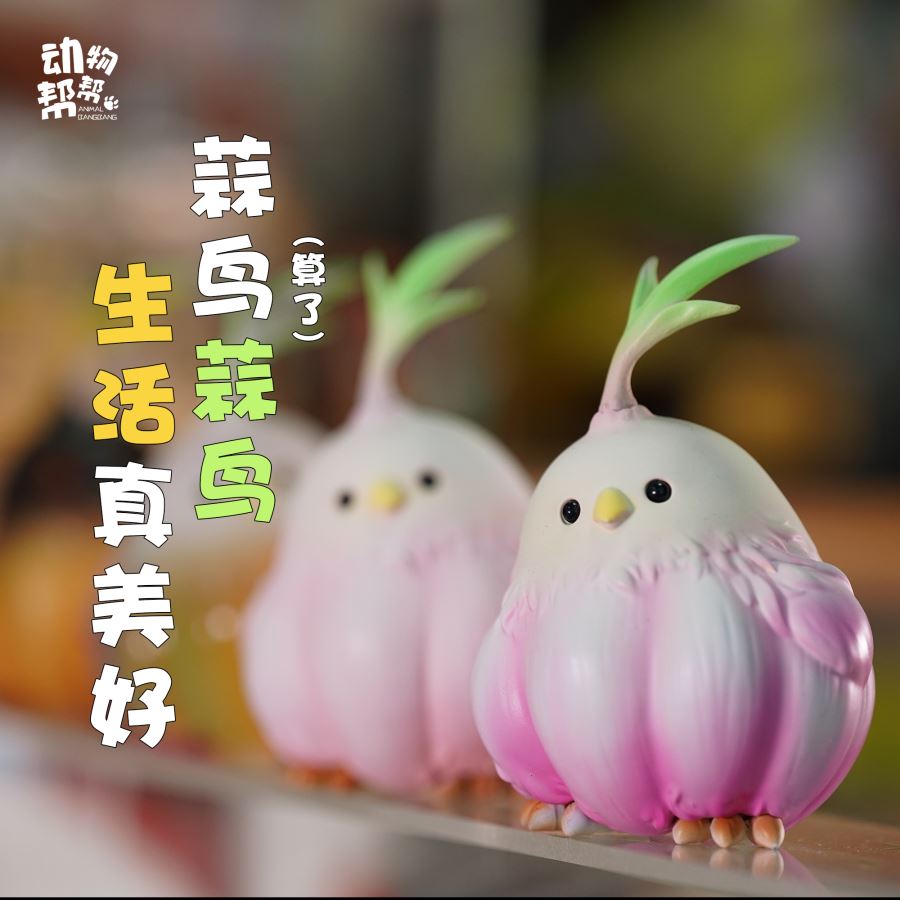 Original Farm Series Allium sativum Bird is not a big deal