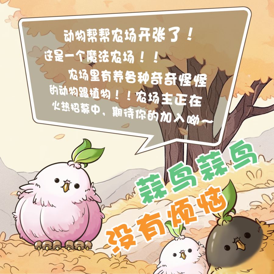 Original Farm Series Allium sativum Bird is not a big deal