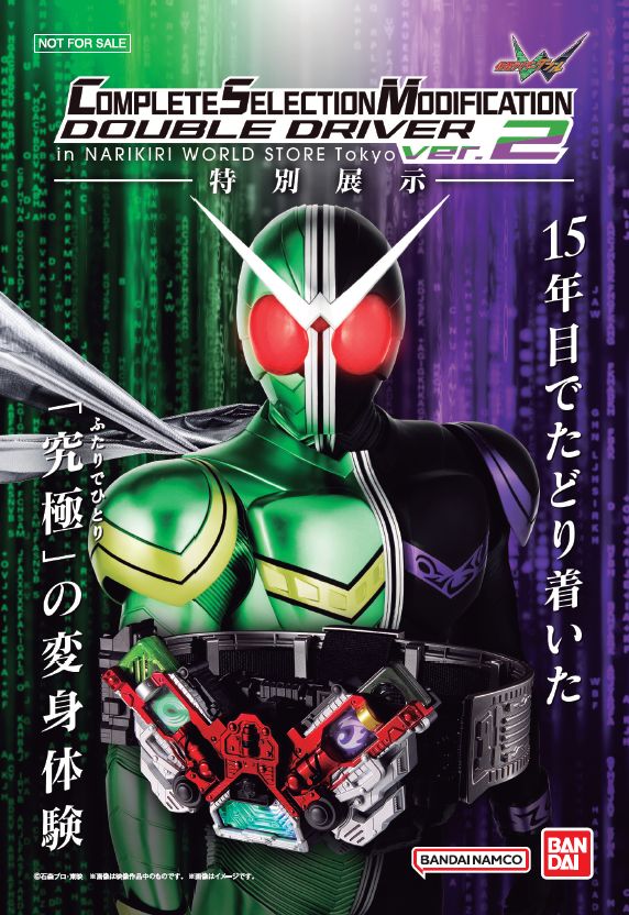 CSM Dual Driver ver.2