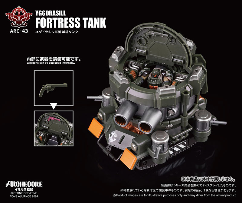 ARC-43 ARCHECORE Saga of Ymirus 1/35 Scale Yggdrasill Fortress Tank