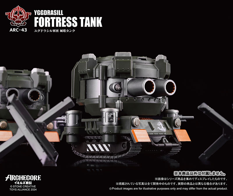 ARC-43 ARCHECORE Saga of Ymirus 1/35 Scale Yggdrasill Fortress Tank