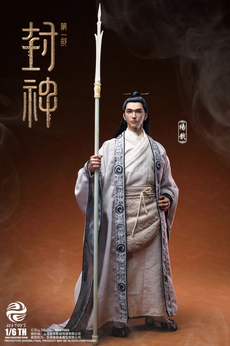 Conferred Gods Part 1 - Chaoge Fengyun Yang Jian 1/6