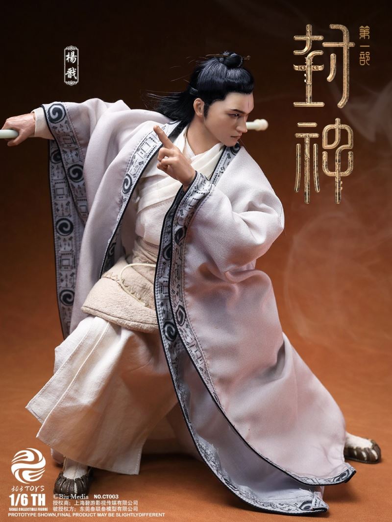 Conferred Gods Part 1 - Chaoge Fengyun Yang Jian 1/6