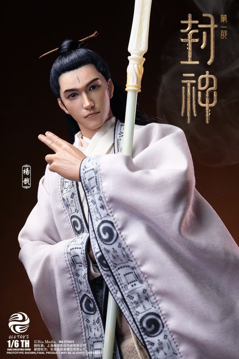 Conferred Gods Part 1 - Chaoge Fengyun Yang Jian 1/6