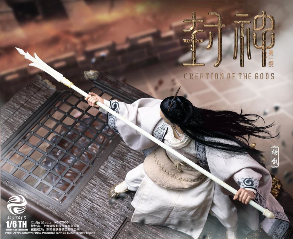 CREATION OF THE GOD: KINGDOM OF STORMS NO.CT001 YIN SHOU, KING OF SHANG 1/6