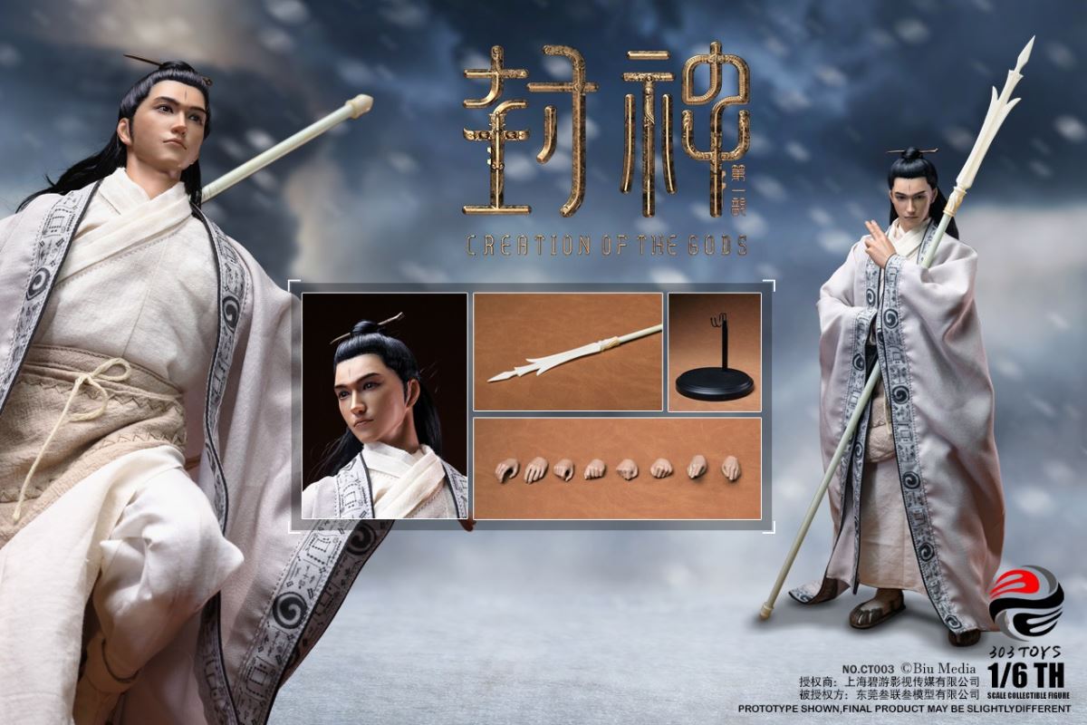 CREATION OF THE GOD: KINGDOM OF STORMS NO.CT001 YIN SHOU, KING OF SHANG 1/6