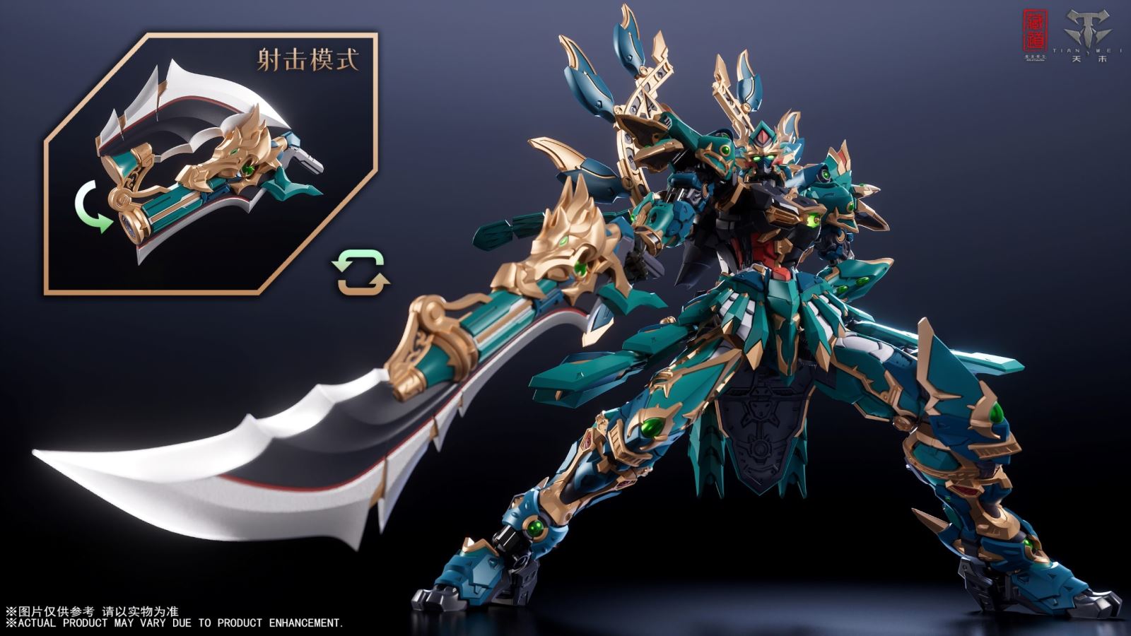Qinglong Mecha Fighting Edition