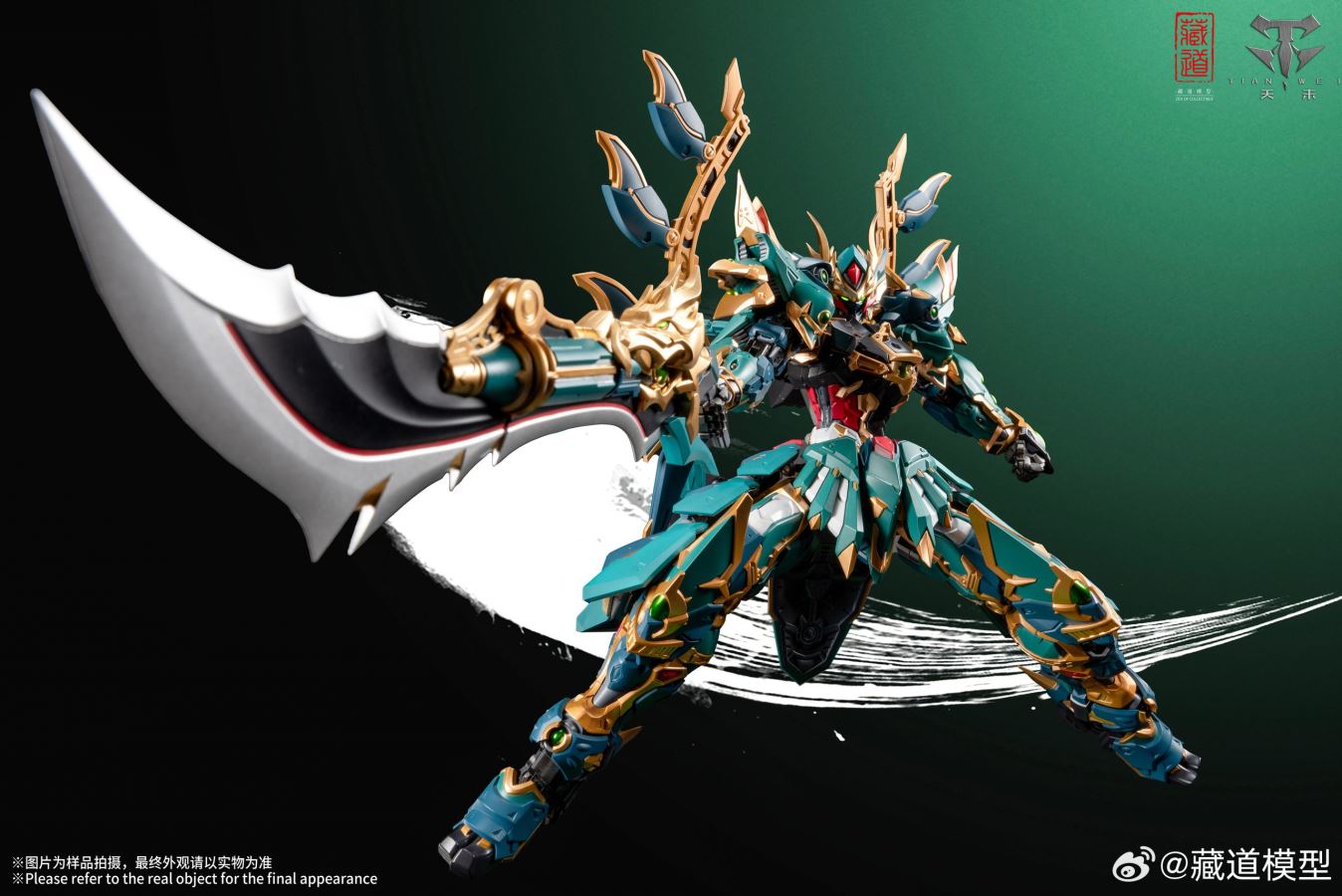 Qinglong Mecha Fighting Edition