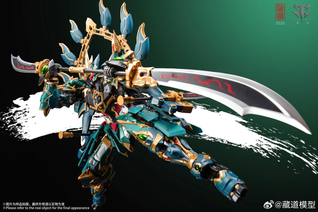 Qinglong Mecha Fighting Edition