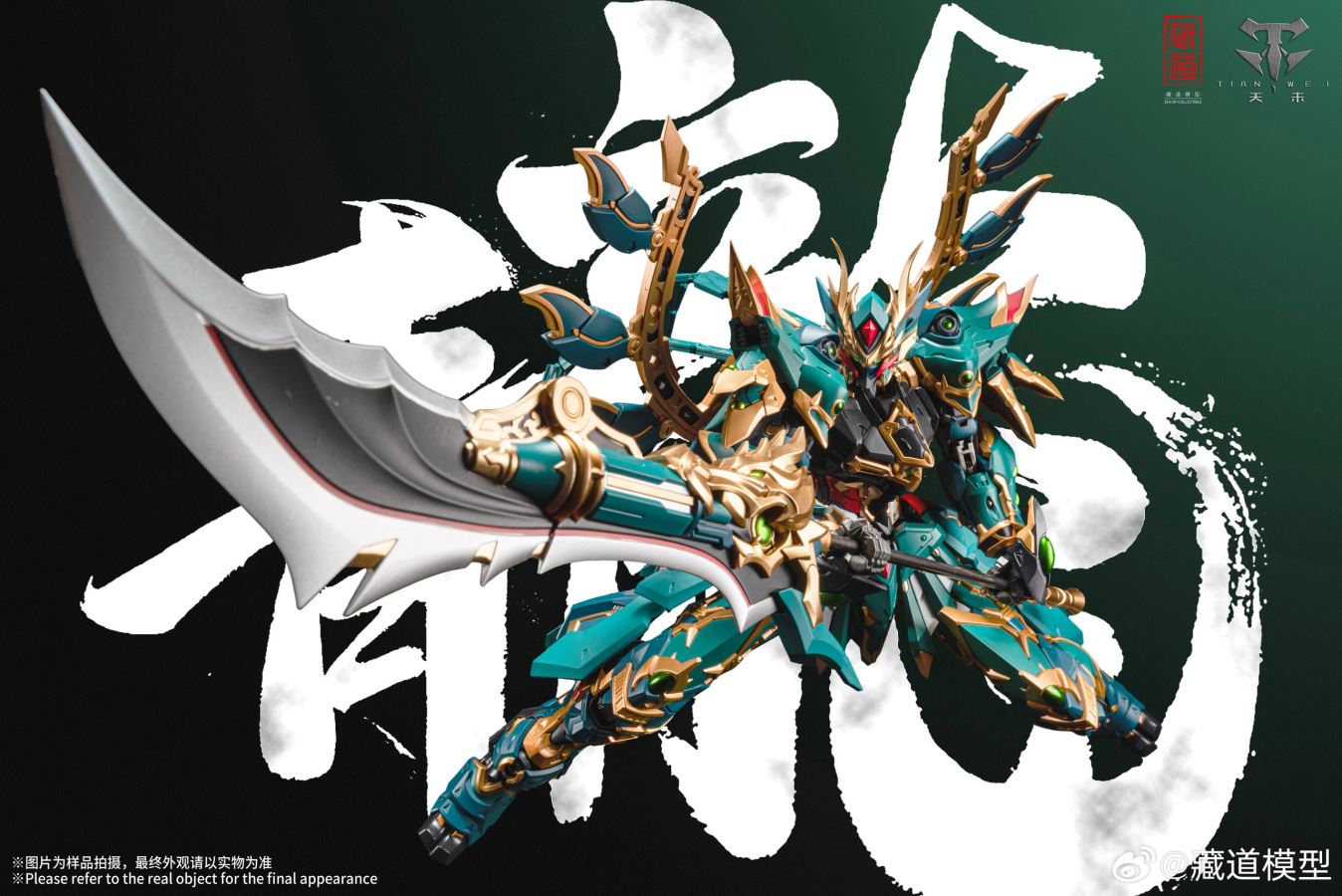 Qinglong Mecha Fighting Edition