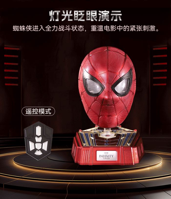 Iron Spider helmet 1/1