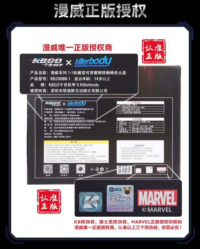 Iron Spider helmet 1/1