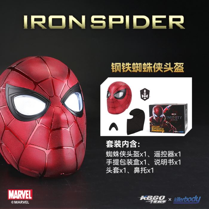Iron Spider helmet 1/1