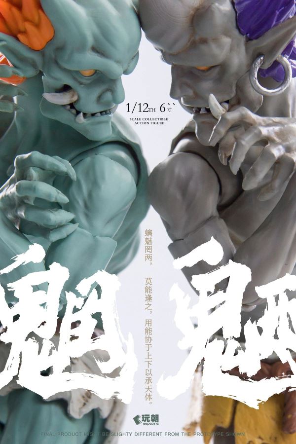 Myth of Mountains and Seas Series Wang Gui & Liang Gui 1/12