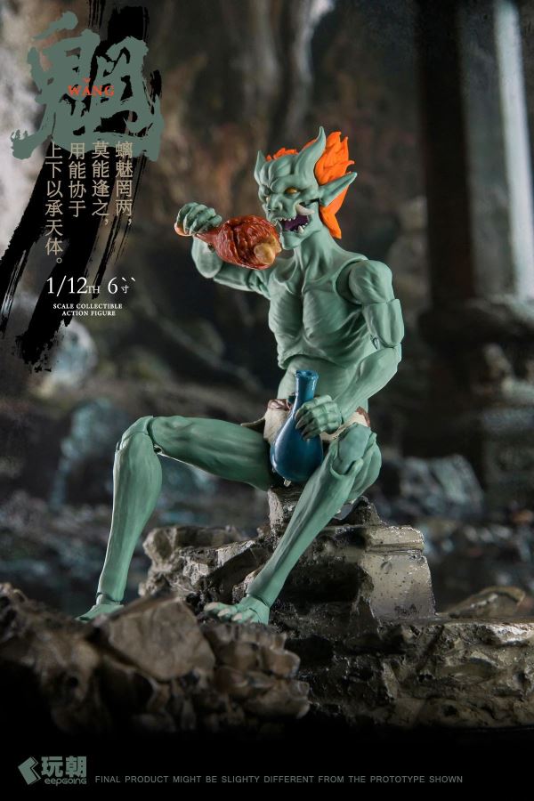 Myth of Mountains and Seas Series Wang Gui & Liang Gui 1/12