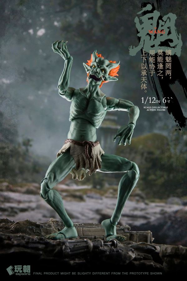 Myth of Mountains and Seas Series Wang Gui & Liang Gui 1/12