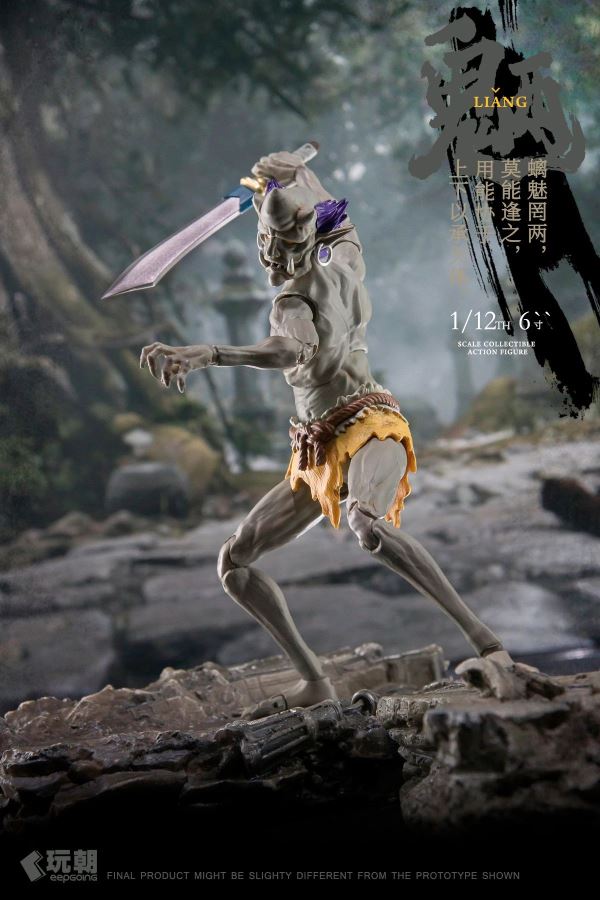 Myth of Mountains and Seas Series Wang Gui & Liang Gui 1/12