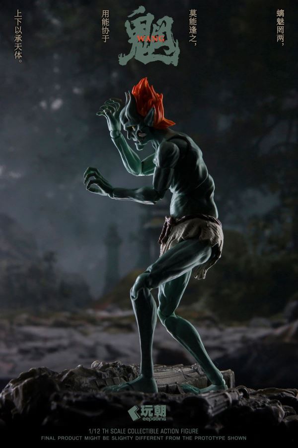 Myth of Mountains and Seas Series Wang Gui & Liang Gui 1/12