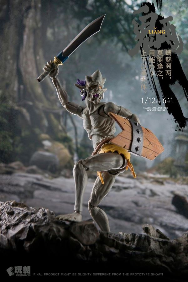 Myth of Mountains and Seas Series Wang Gui & Liang Gui 1/12