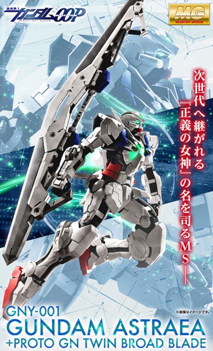 MG 1/100 Gundam Astraea + Proto GN Twin Broad Blade