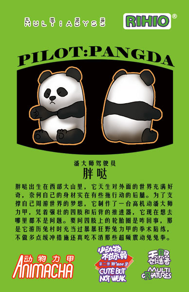 ANIMACHA Series Vol.2 Trading Figure