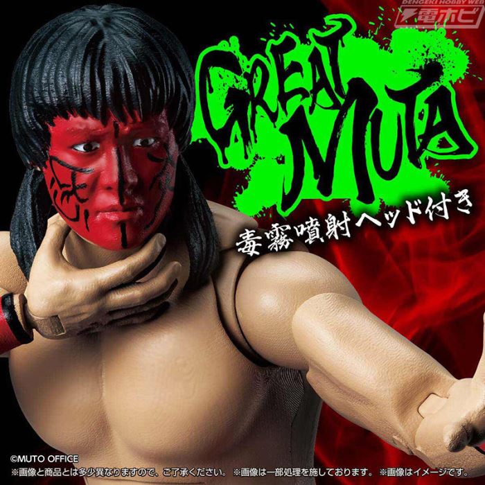 Great Muta Poison Mist Spray Series