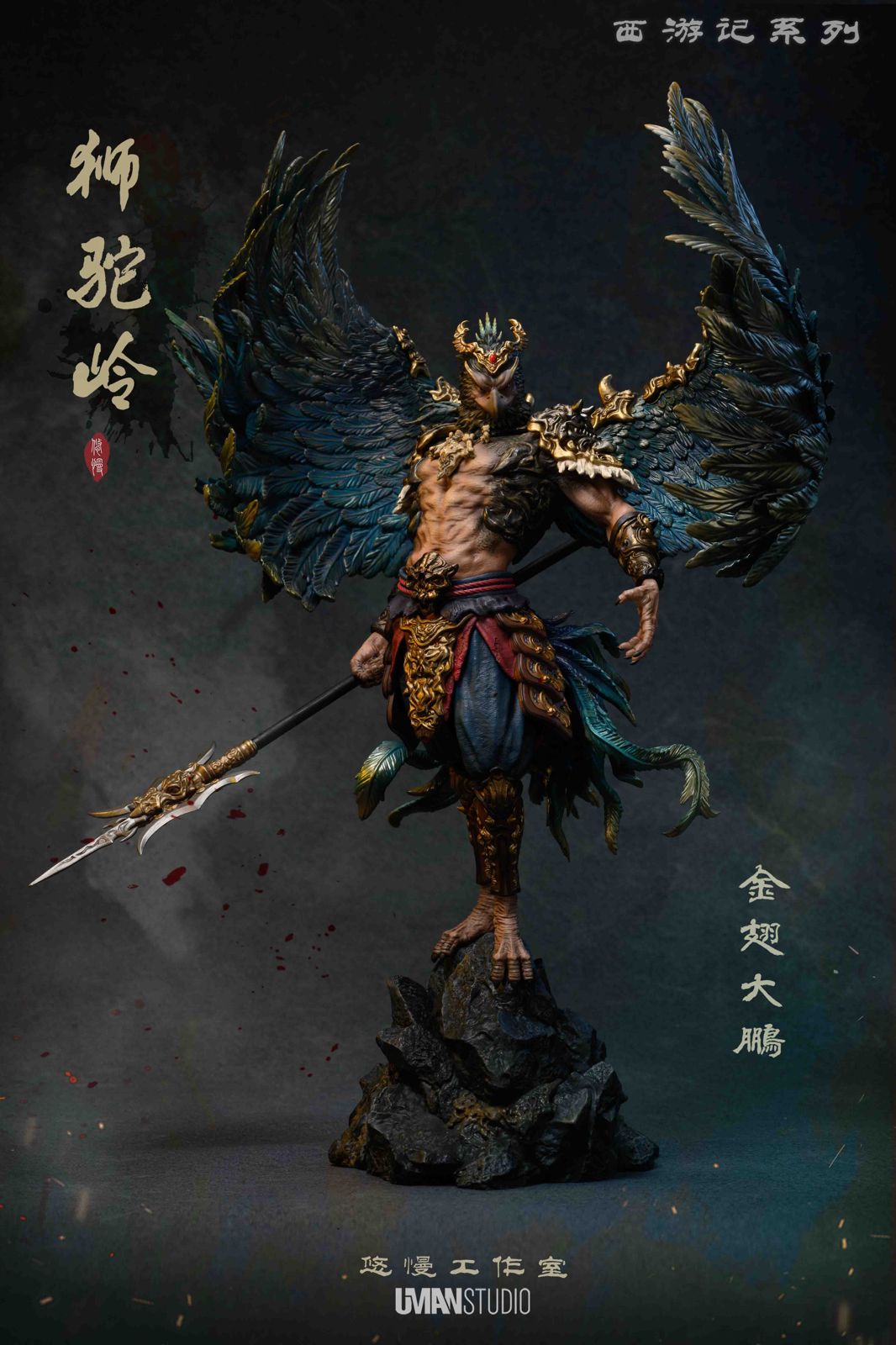 Lion Camel Ridge 003 Golden Winged Great Peng - Journey to the West