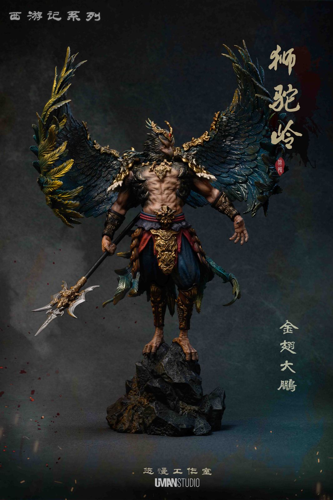 Lion Camel Ridge 003 Golden Winged Great Peng - Journey to the West