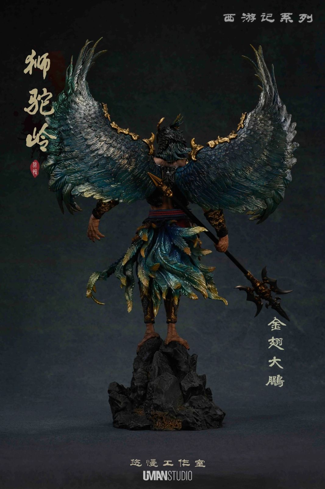 Lion Camel Ridge 003 Golden Winged Great Peng - Journey to the West