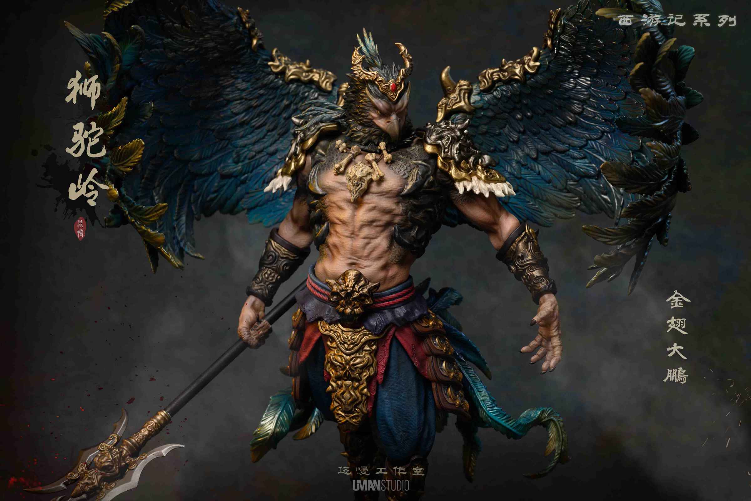 Lion Camel Ridge 003 Golden Winged Great Peng - Journey to the West