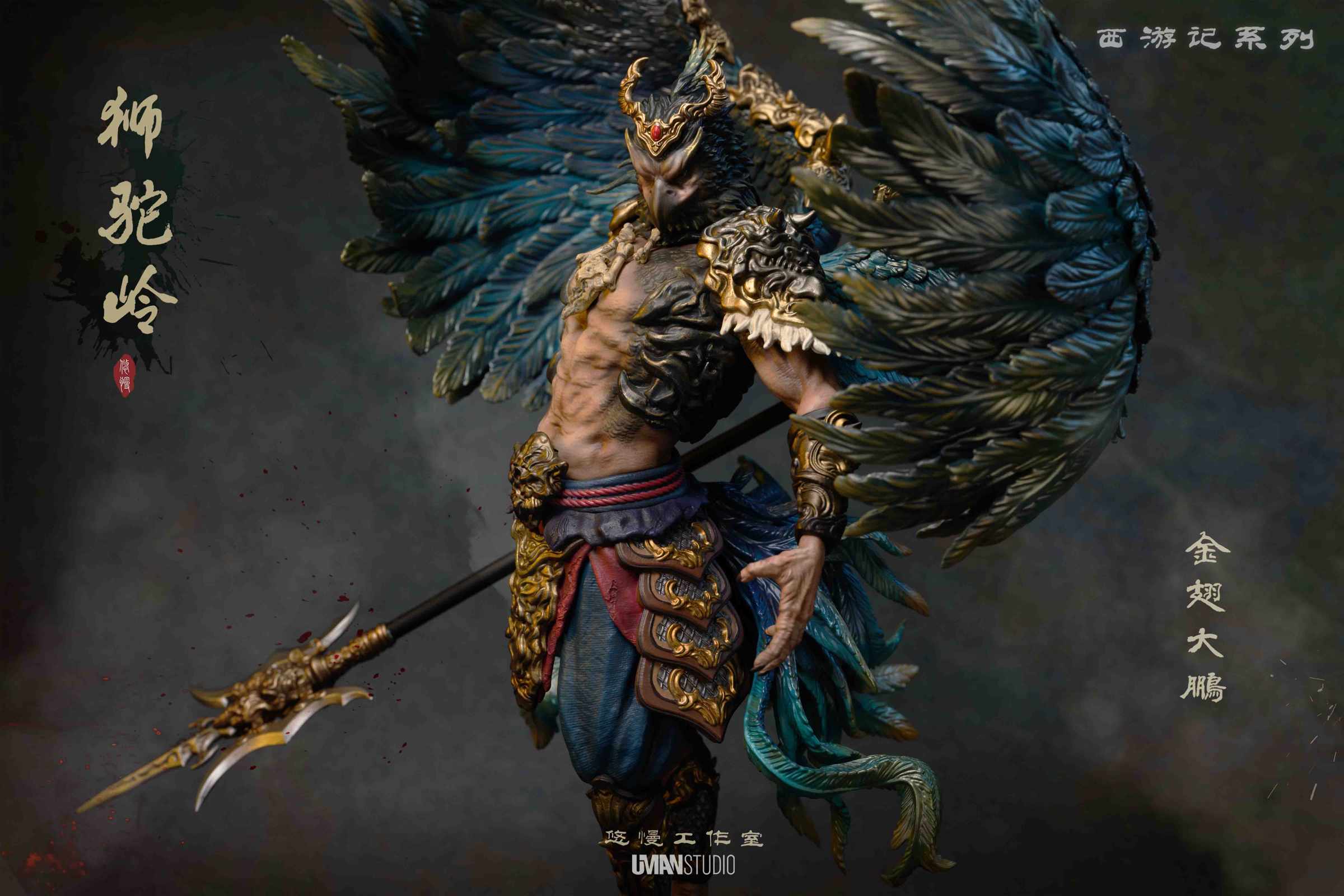 Lion Camel Ridge 003 Golden Winged Great Peng - Journey to the West