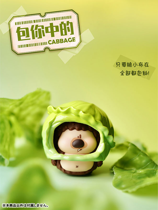 Crispy Xiao Bu Vegetable Buff Series Mini Trading Figure