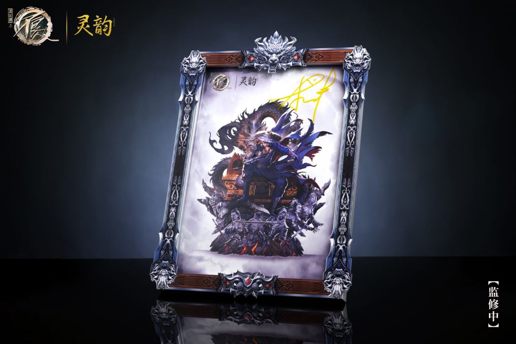 Drawing Jianghu: The Degenerate 10th Anniversary Special Edition Li Xingyun 1/4