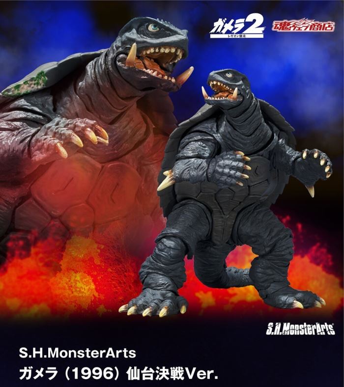 SHMonsterArts Gamera (1996) Sendai Battle Ver
