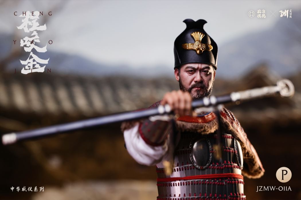 Chinese Majesty Series Cheng Yaojin 1/6
