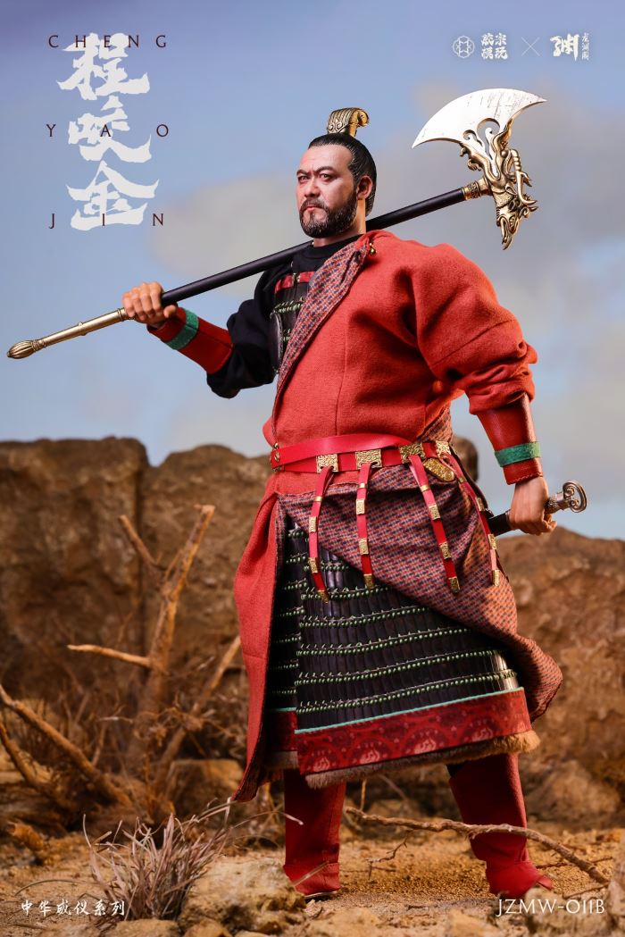 Chinese Majesty Series Cheng Yaojin 1/6