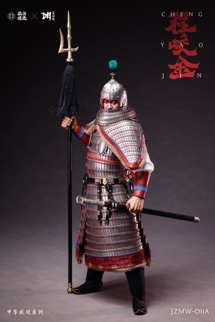 Chinese Majesty Series Cheng Yaojin 1/6