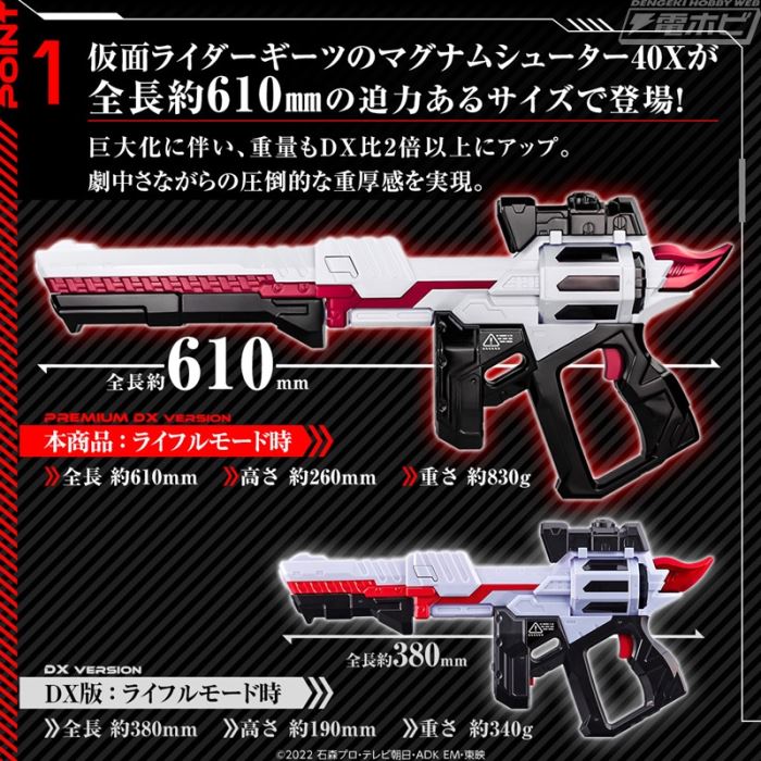 PREMIUM DX Magnum Shooter 40X