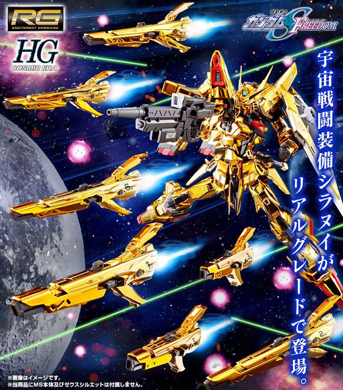 RG 1/144 Akatsuki Gundam Shiranui Pack & HG Zeus Silhouette Connection Parts