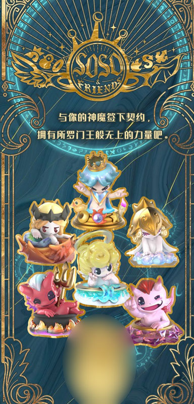 Soso Friends Trading Figure