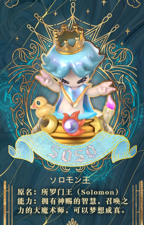 Soso Friends Trading Figure