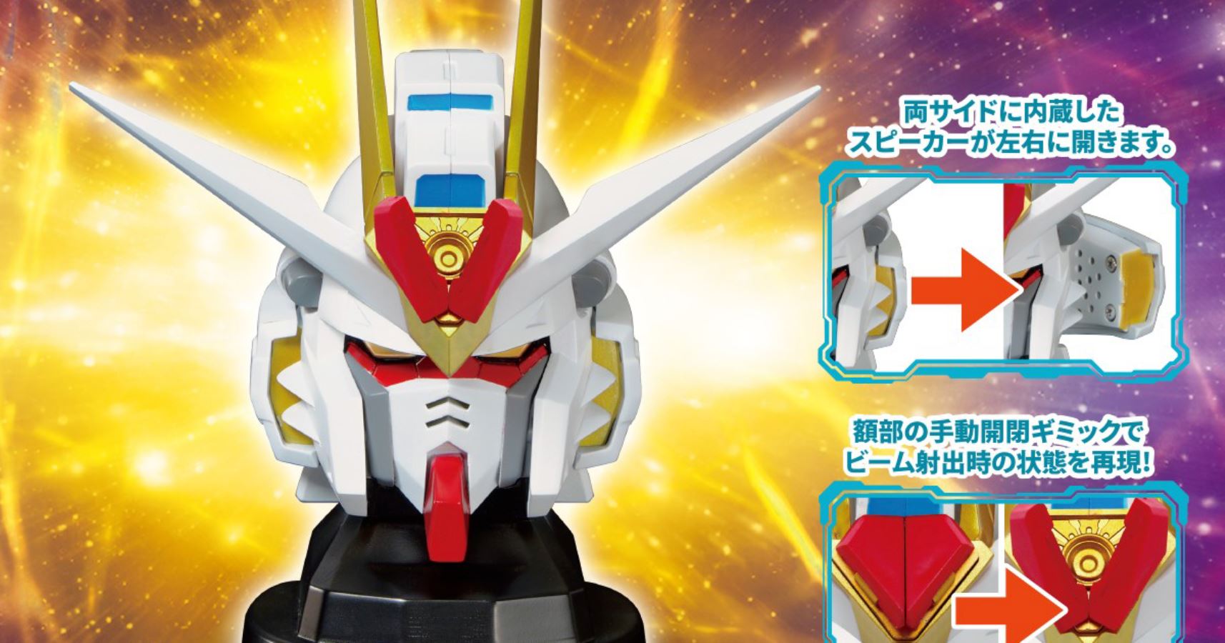 Strike Freedom Gundam Head Type Speaker